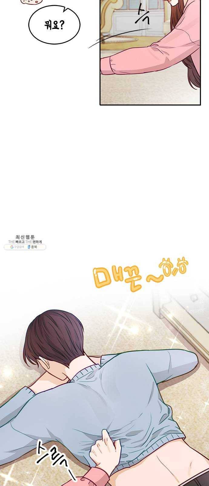 열녀박씨 계약결혼뎐 20화 12