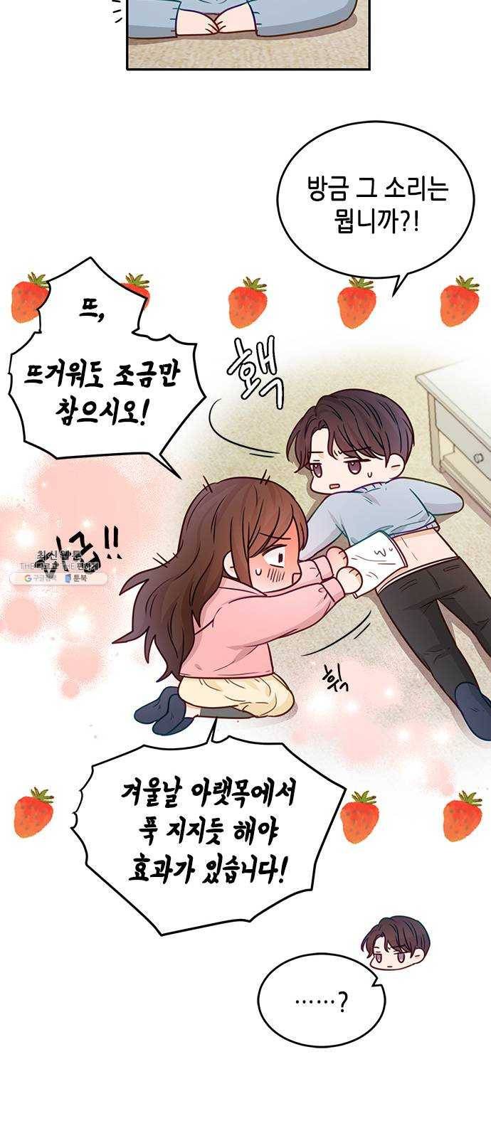 열녀박씨 계약결혼뎐 20화 14
