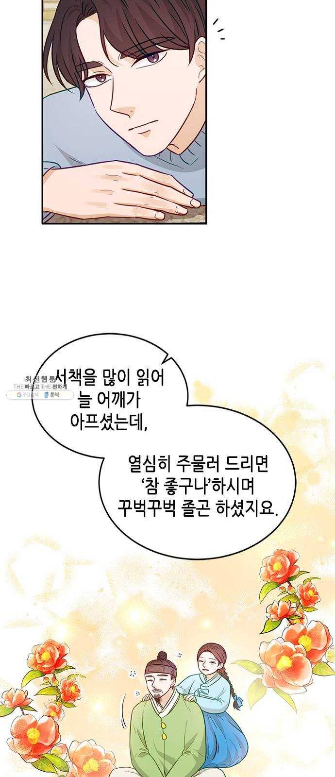 열녀박씨 계약결혼뎐 20화 17