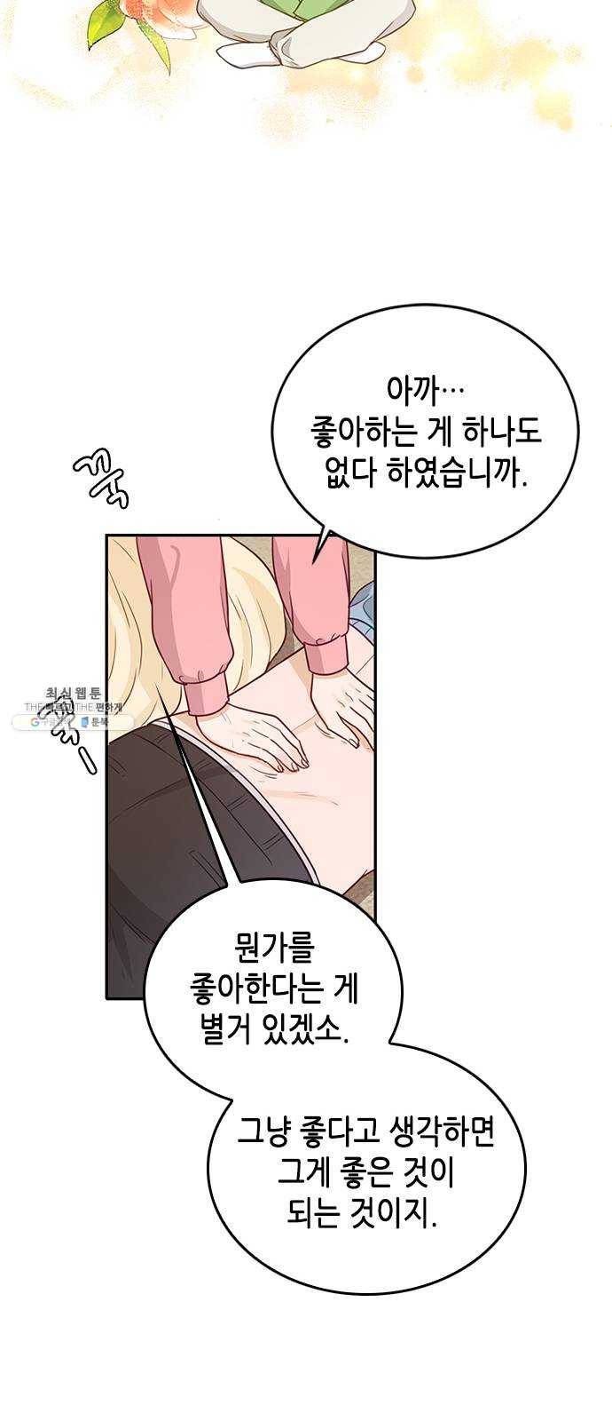 열녀박씨 계약결혼뎐 20화 18
