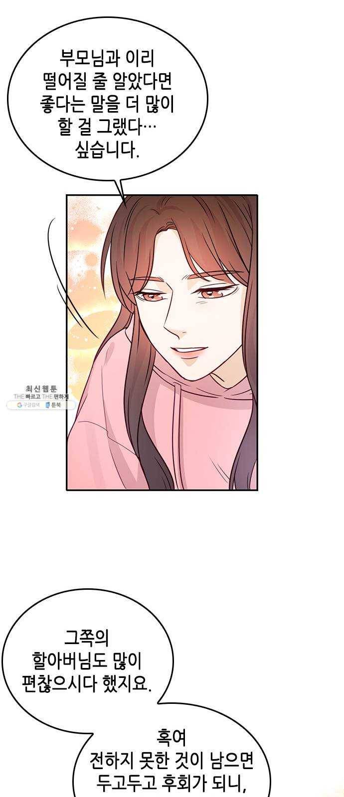 열녀박씨 계약결혼뎐 20화 19