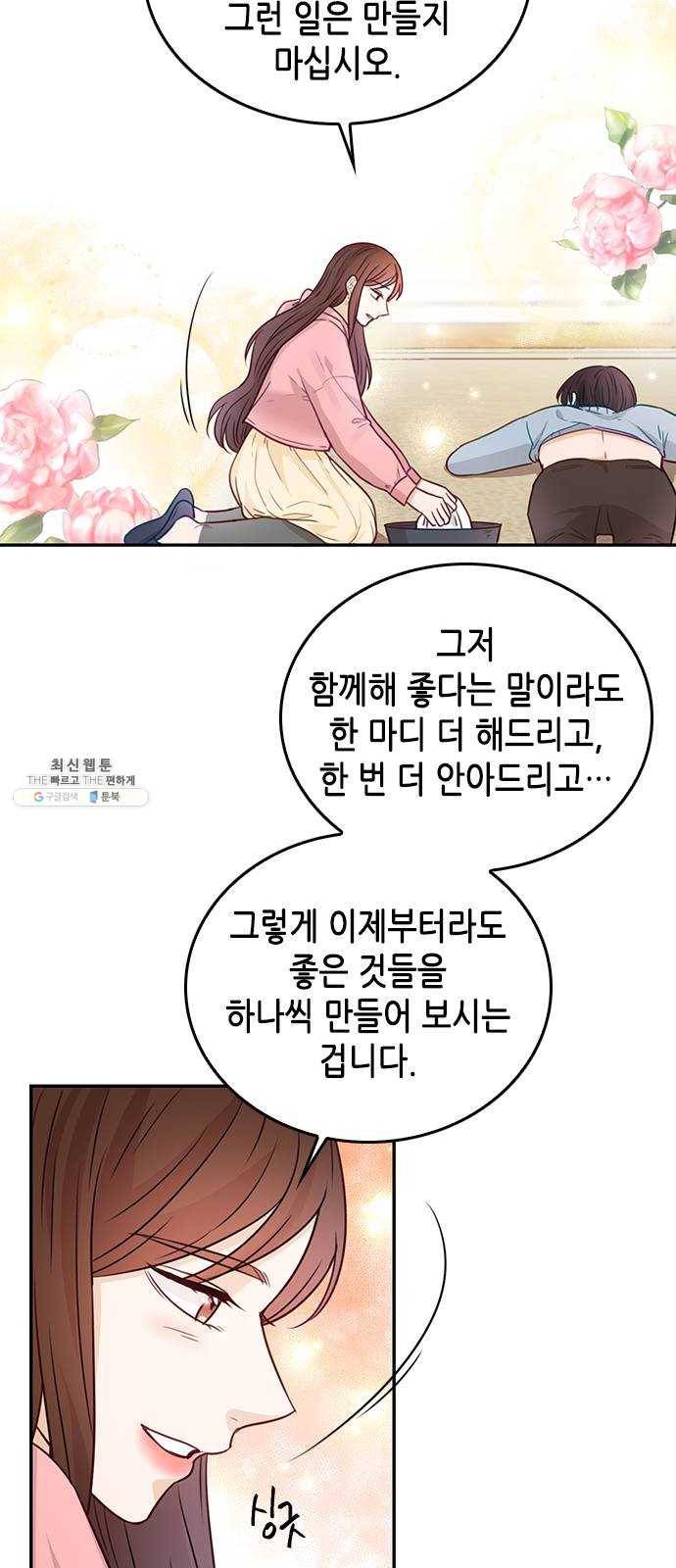 열녀박씨 계약결혼뎐 20화 20