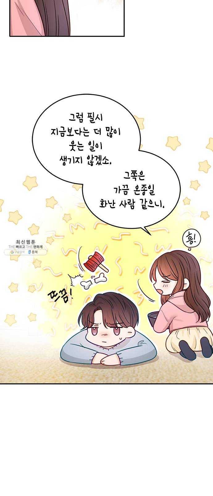 열녀박씨 계약결혼뎐 20화 21