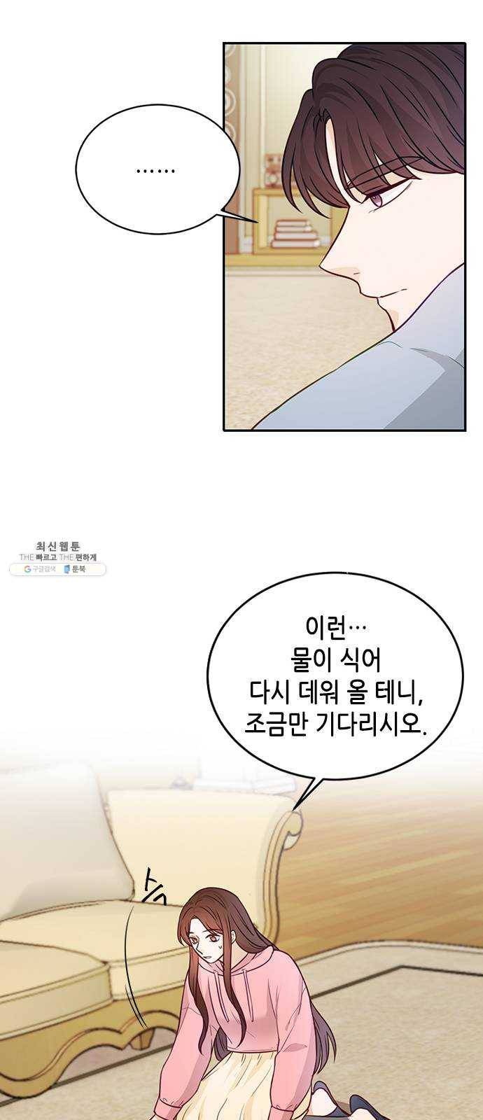 열녀박씨 계약결혼뎐 20화 22