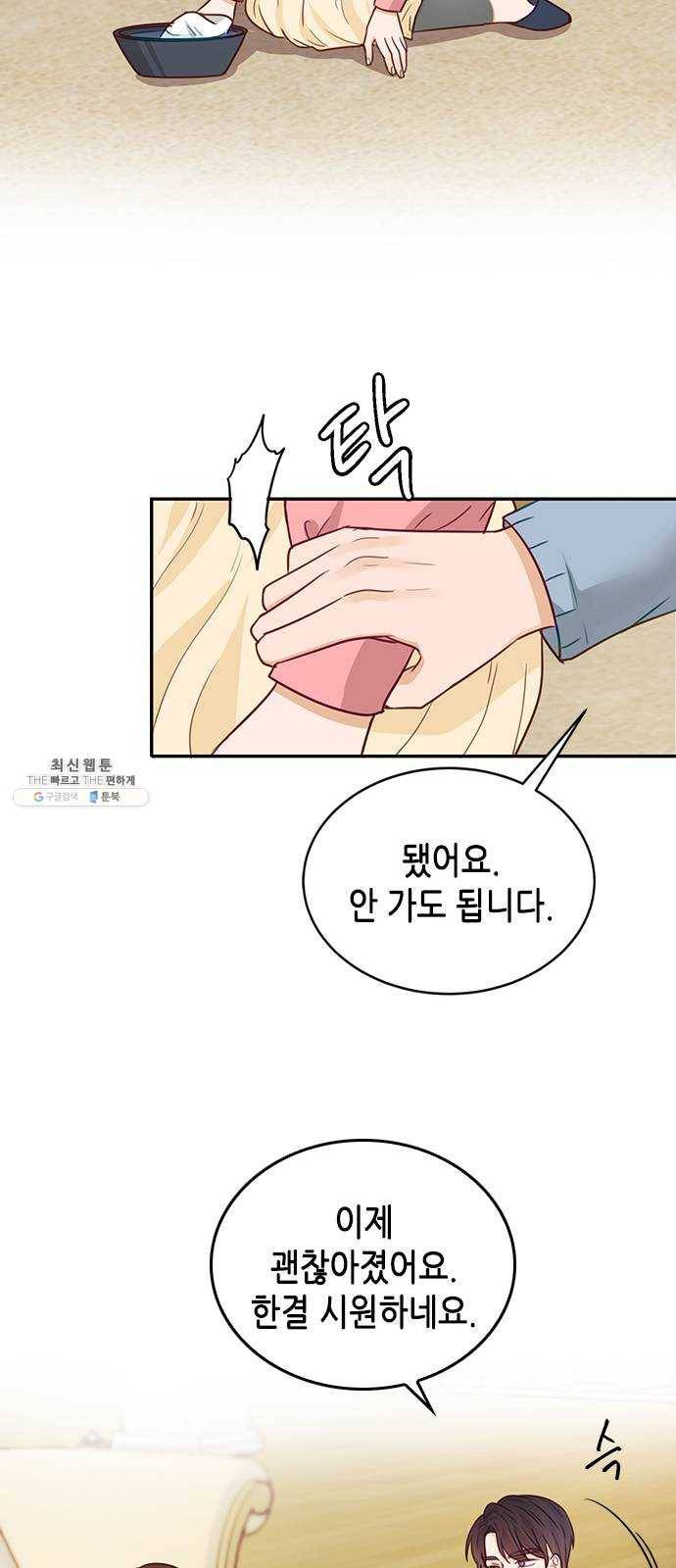 열녀박씨 계약결혼뎐 20화 23