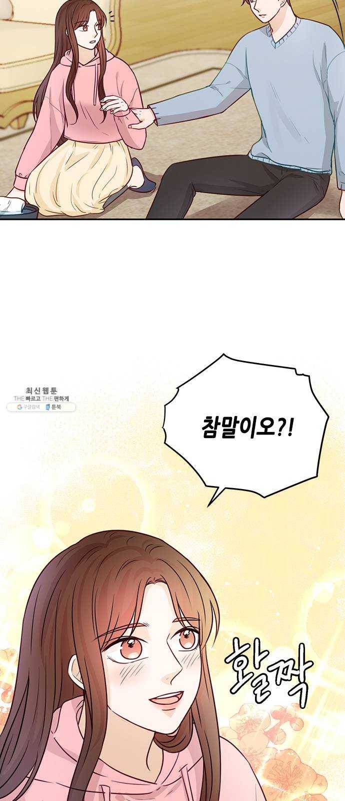 열녀박씨 계약결혼뎐 20화 24