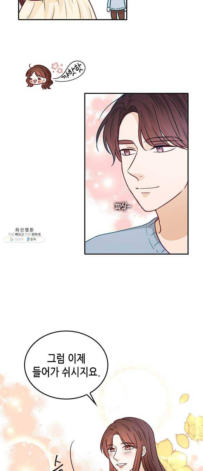 열녀박씨 계약결혼뎐 20화 26