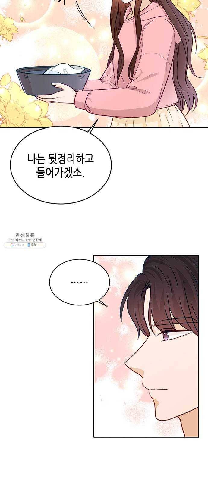 열녀박씨 계약결혼뎐 20화 27