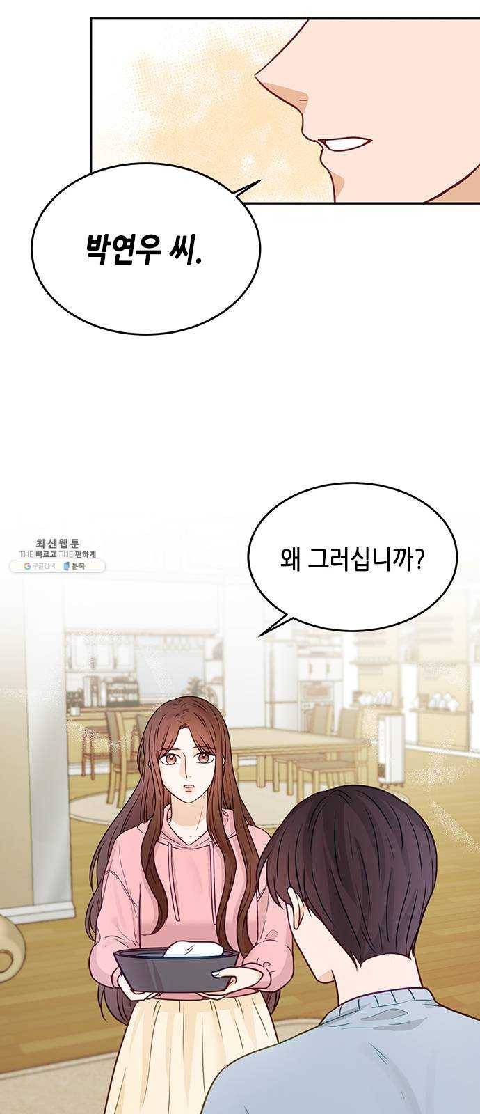 열녀박씨 계약결혼뎐 20화 28