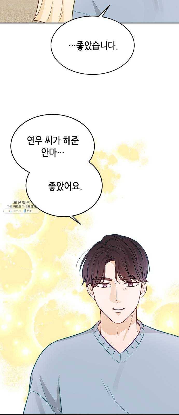 열녀박씨 계약결혼뎐 20화 29