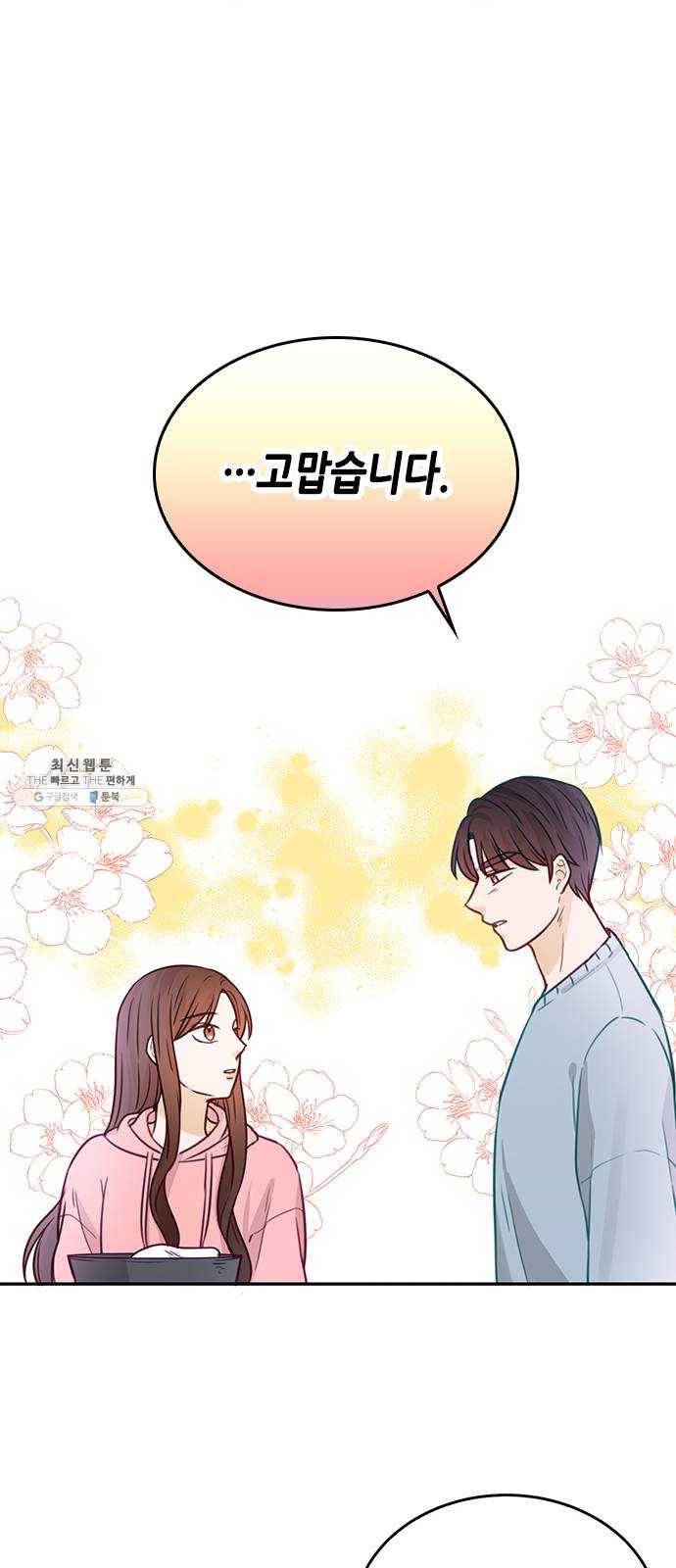 열녀박씨 계약결혼뎐 20화 30