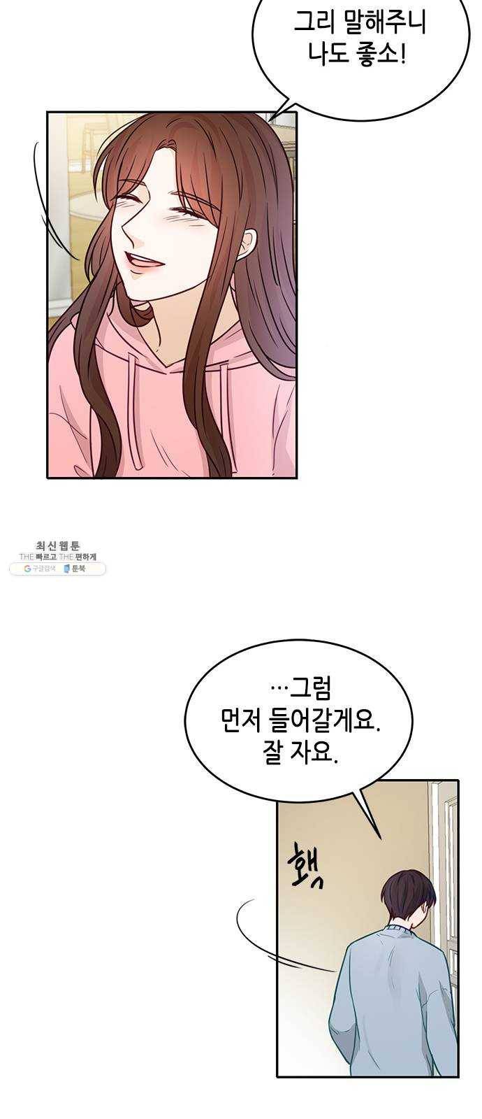 열녀박씨 계약결혼뎐 20화 31