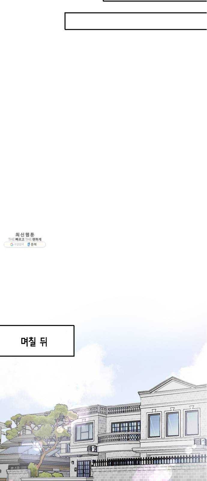 열녀박씨 계약결혼뎐 20화 33