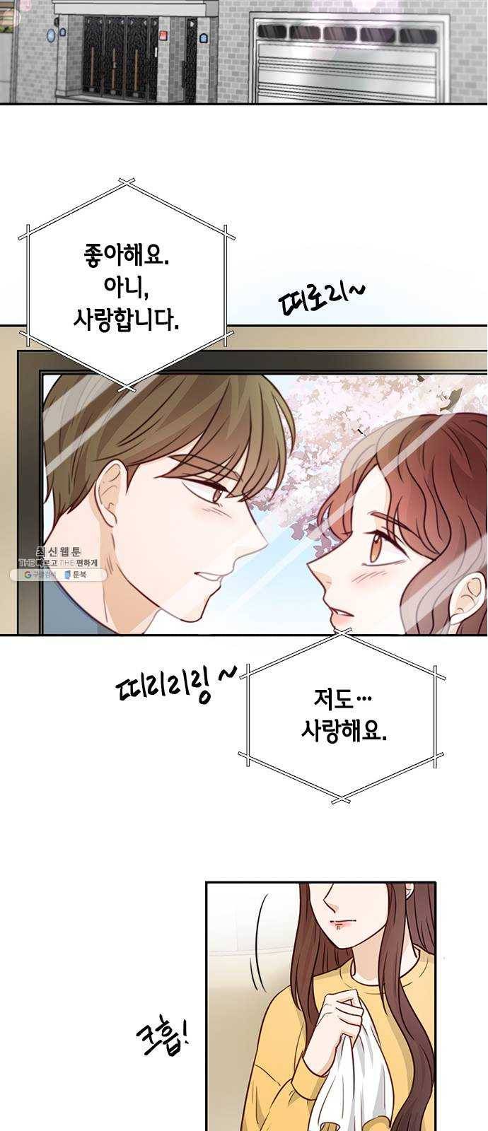 열녀박씨 계약결혼뎐 20화 34