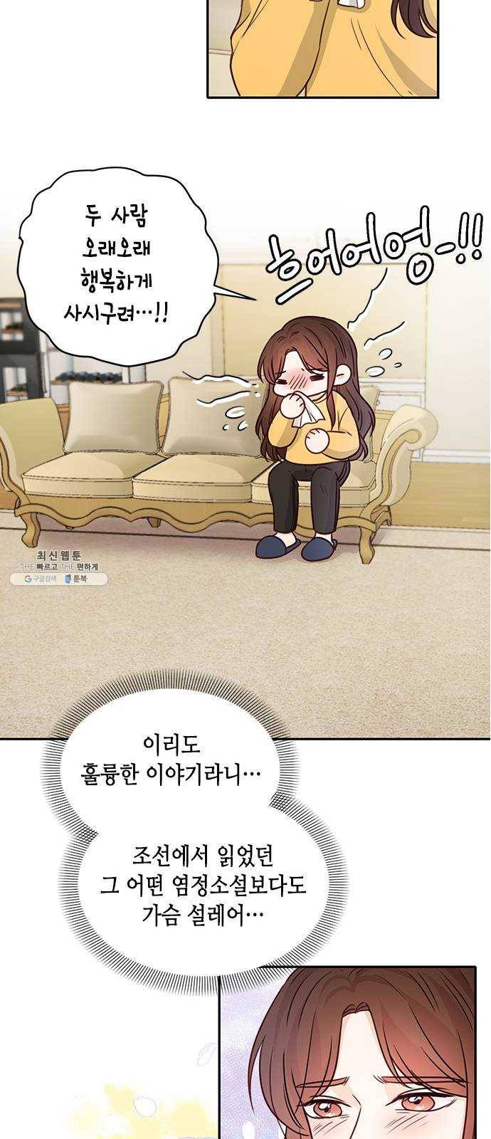 열녀박씨 계약결혼뎐 20화 35