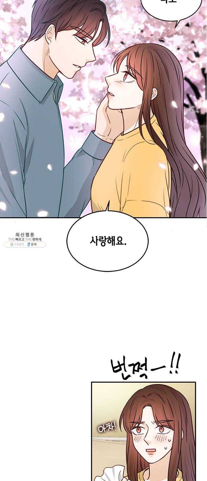 열녀박씨 계약결혼뎐 20화 37