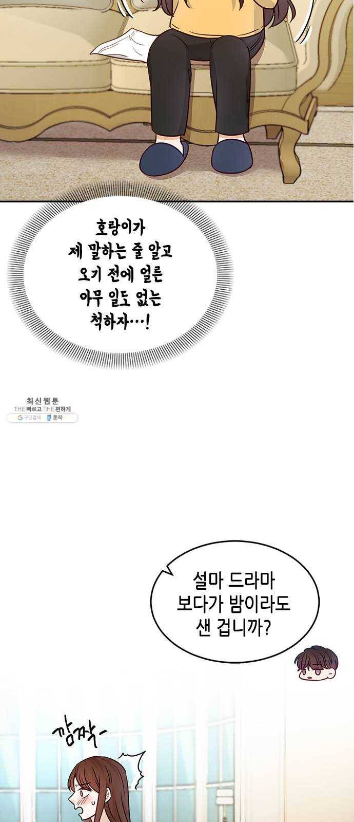 열녀박씨 계약결혼뎐 20화 40