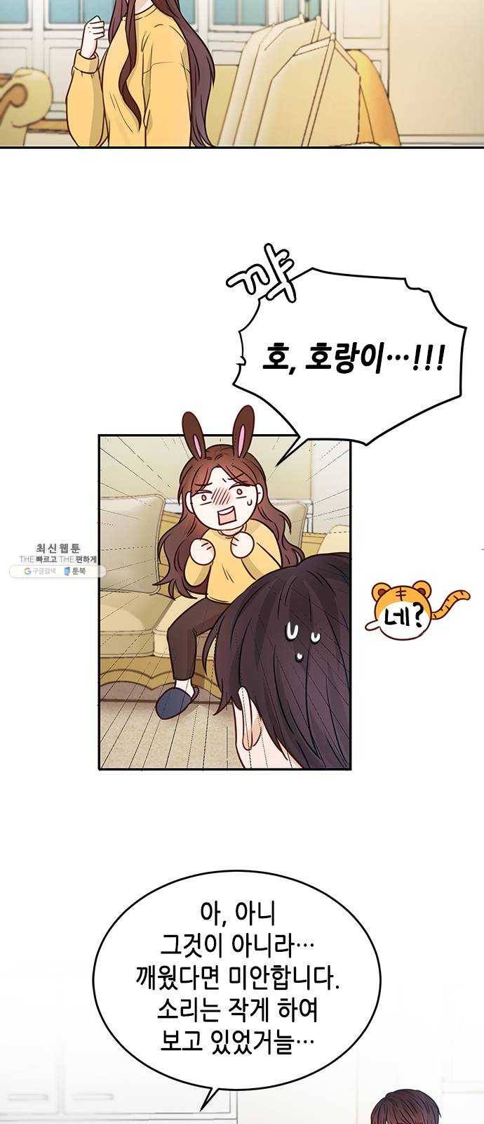 열녀박씨 계약결혼뎐 20화 41
