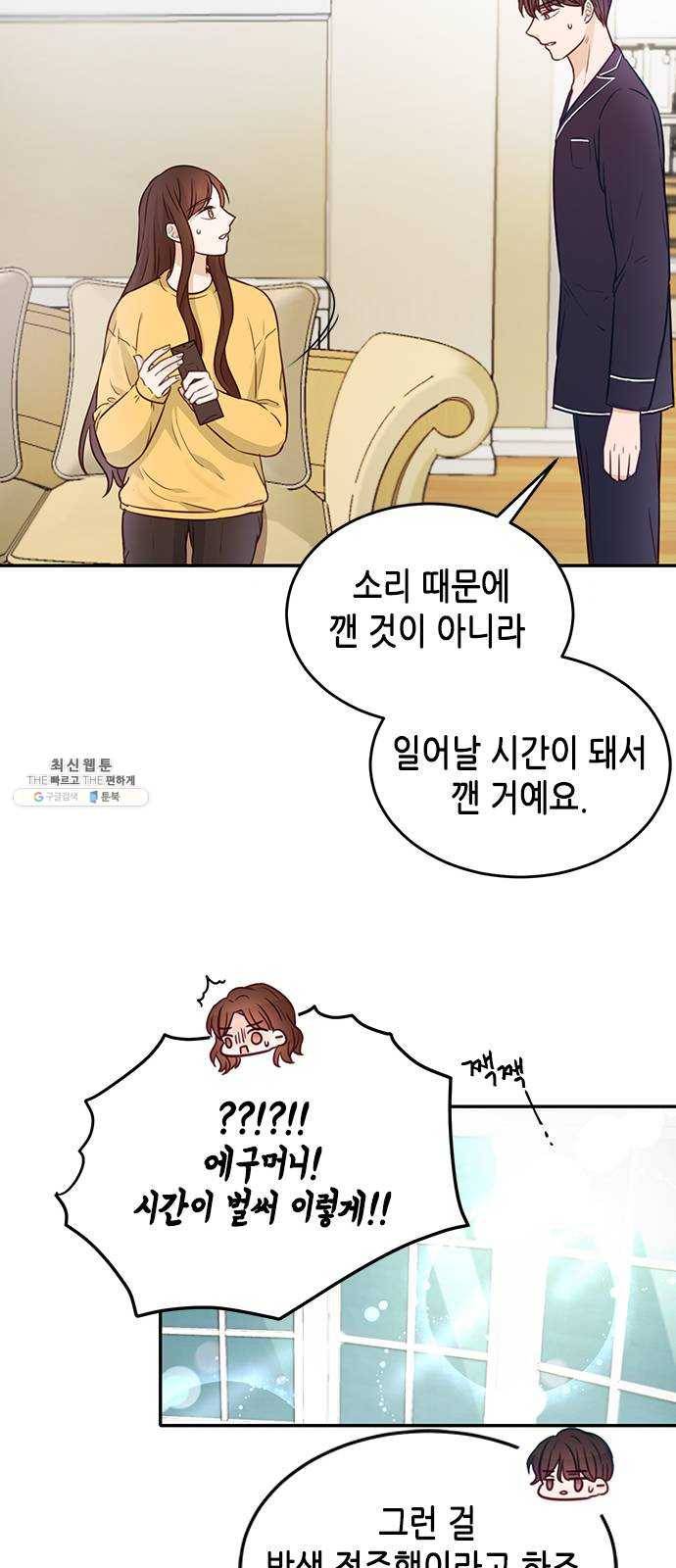 열녀박씨 계약결혼뎐 20화 42