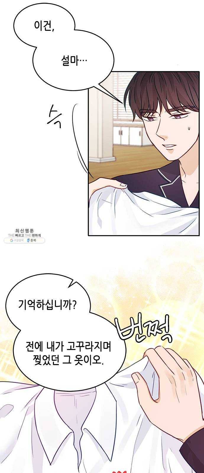 열녀박씨 계약결혼뎐 20화 46
