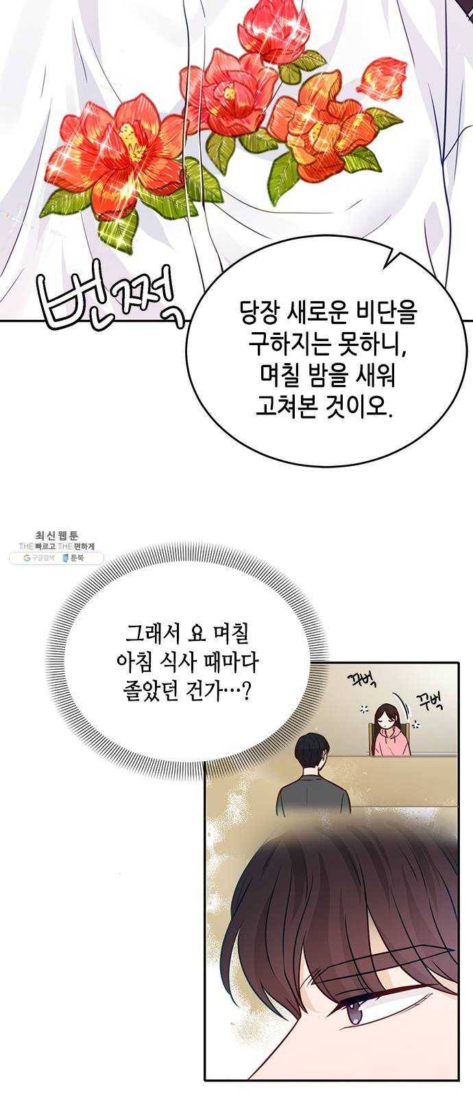 열녀박씨 계약결혼뎐 20화 47