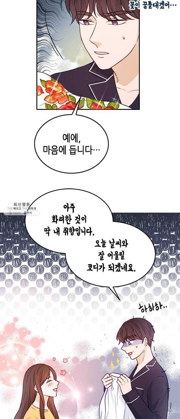 열녀박씨 계약결혼뎐 20화 49