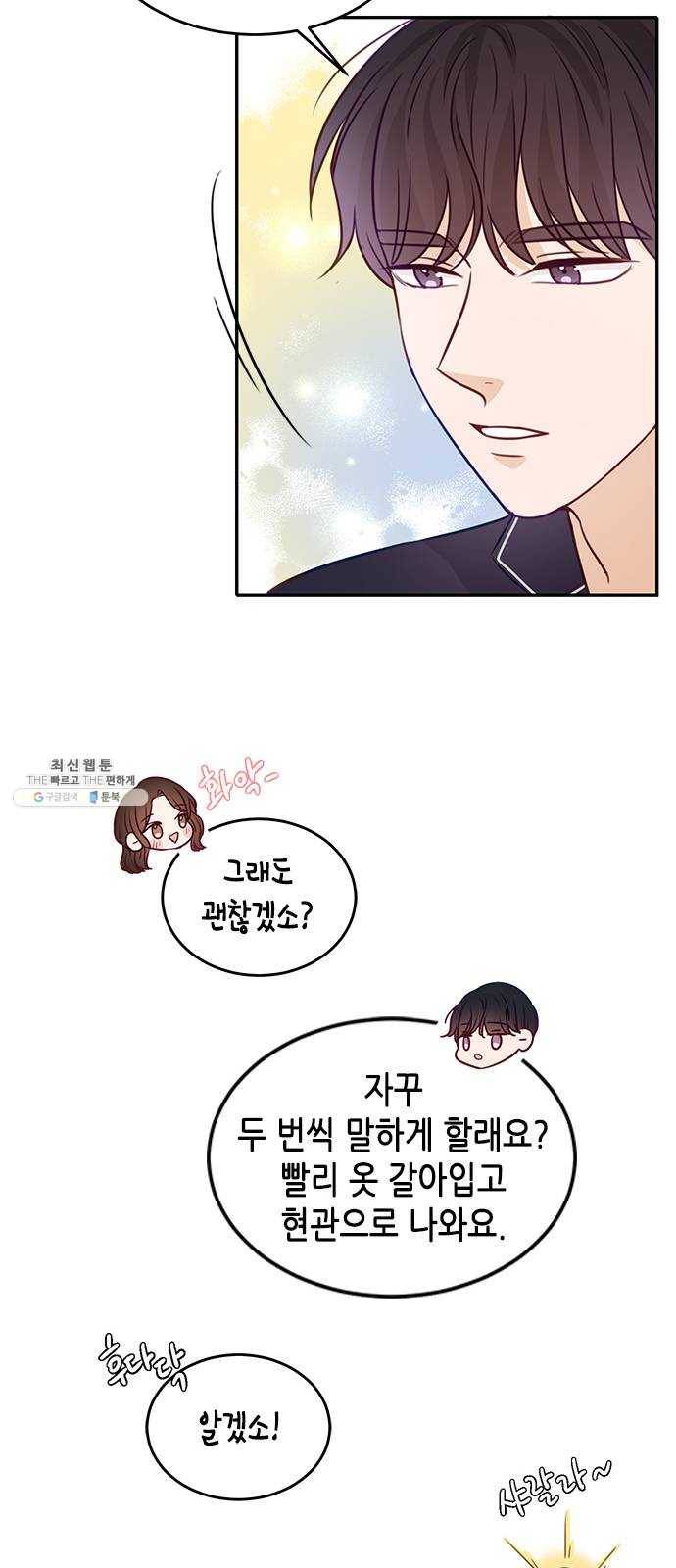 열녀박씨 계약결혼뎐 20화 52