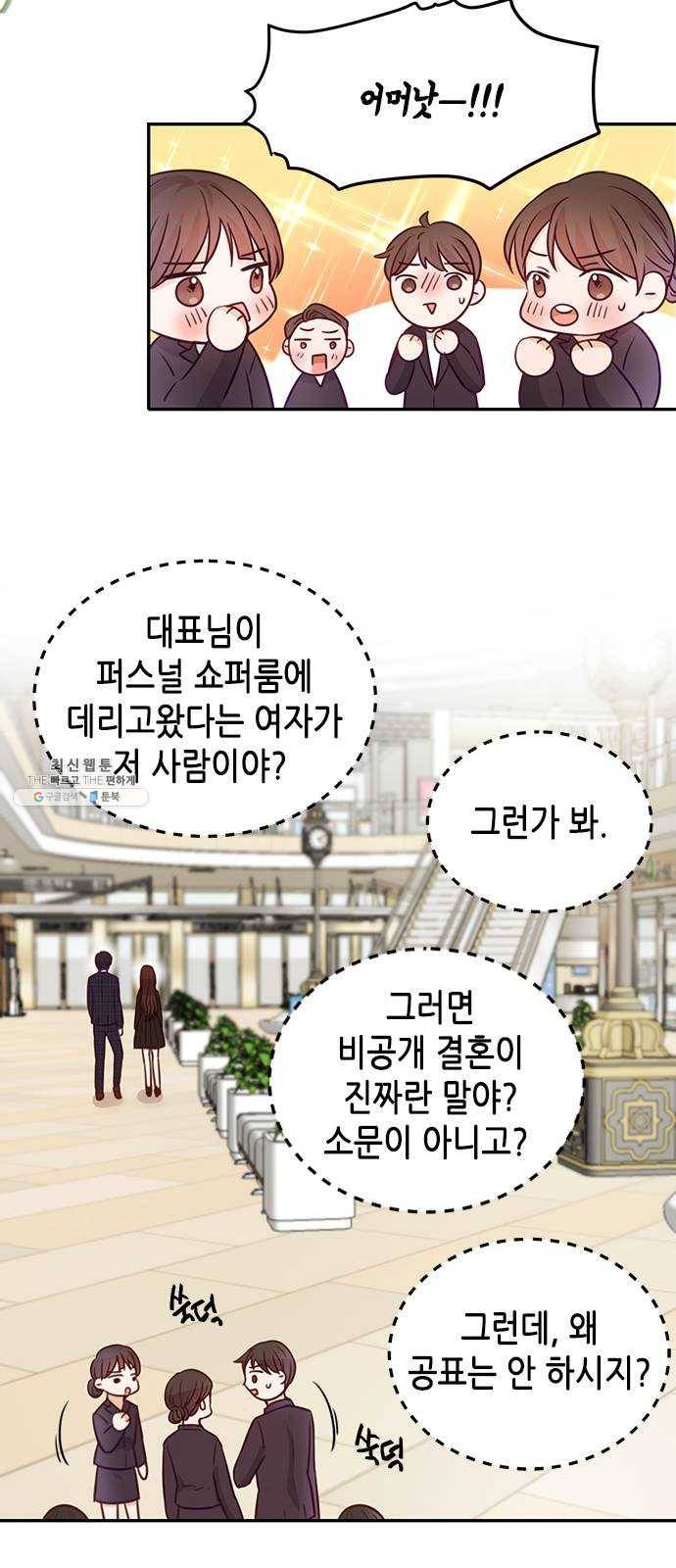 열녀박씨 계약결혼뎐 20화 55