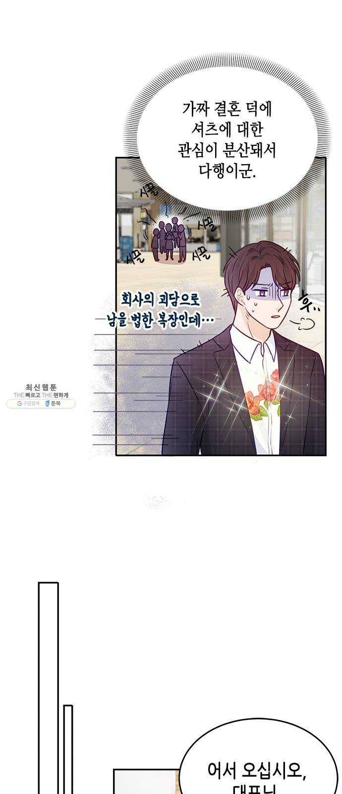 열녀박씨 계약결혼뎐 20화 56