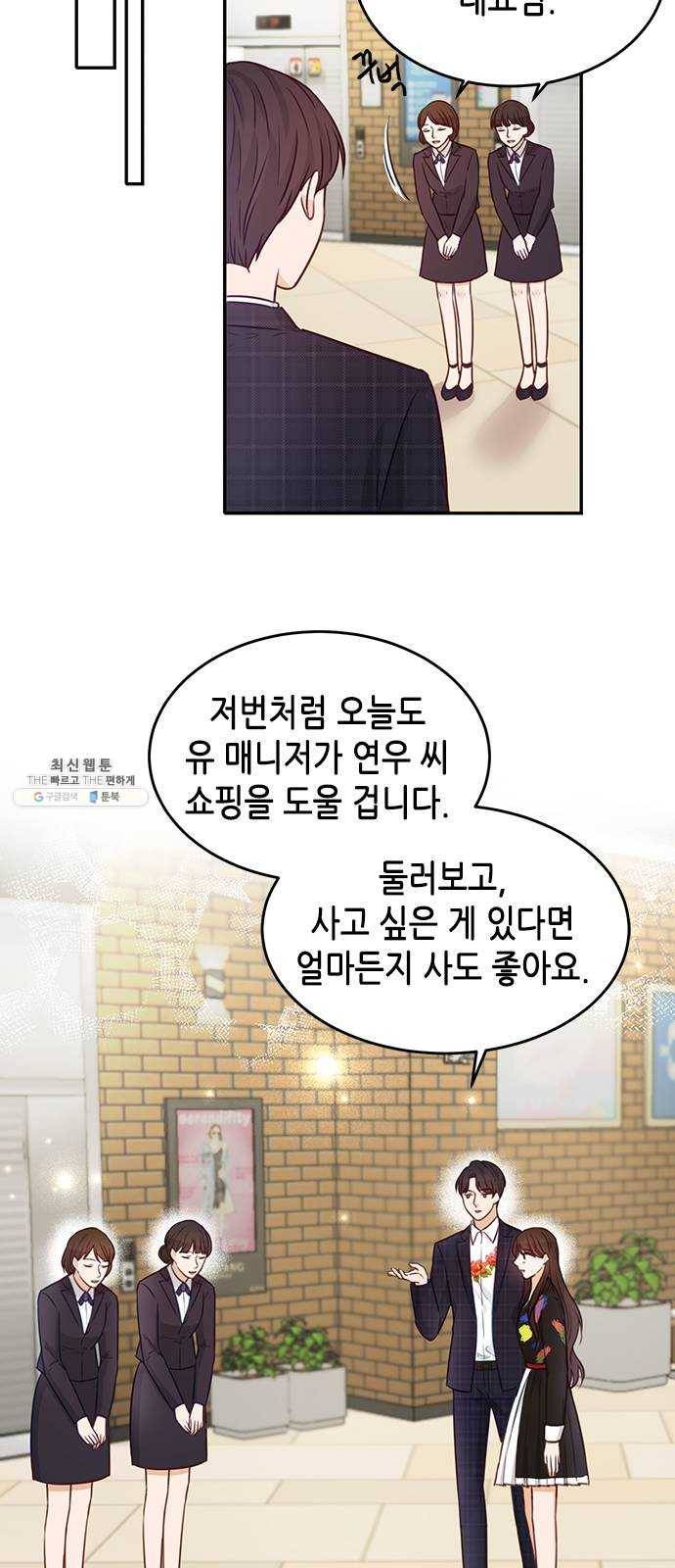 열녀박씨 계약결혼뎐 20화 57