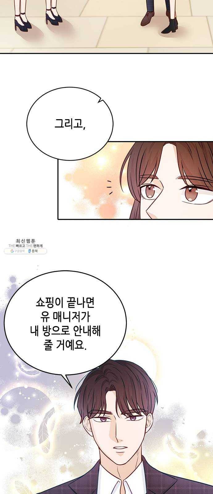 열녀박씨 계약결혼뎐 20화 58
