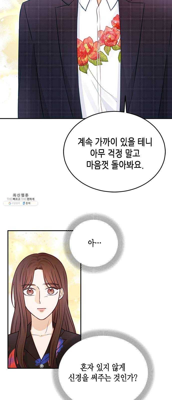 열녀박씨 계약결혼뎐 20화 59