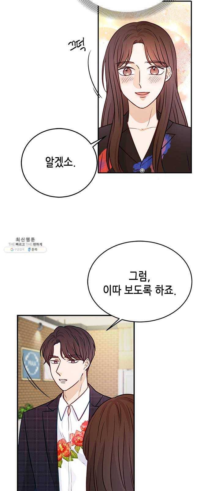 열녀박씨 계약결혼뎐 20화 60