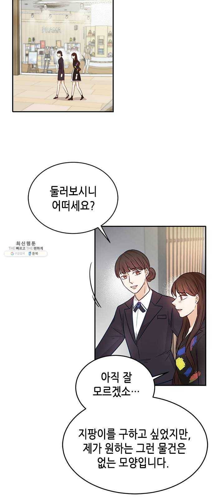 열녀박씨 계약결혼뎐 20화 62