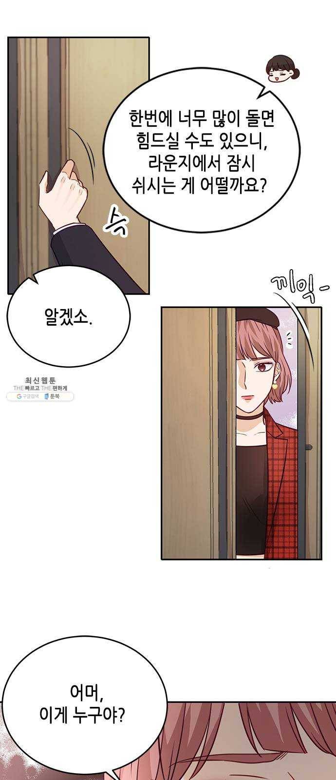 열녀박씨 계약결혼뎐 20화 63