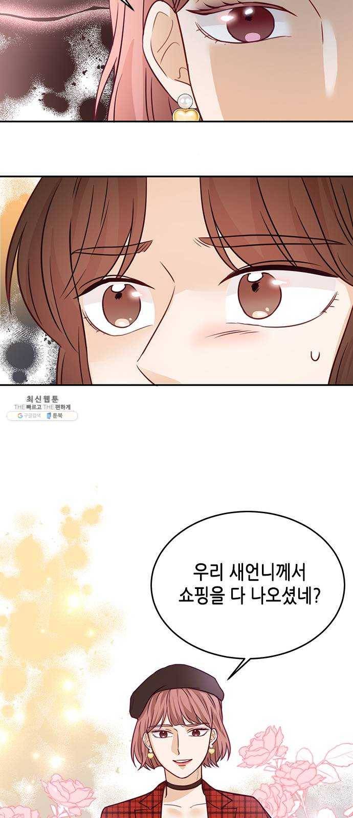 열녀박씨 계약결혼뎐 20화 64
