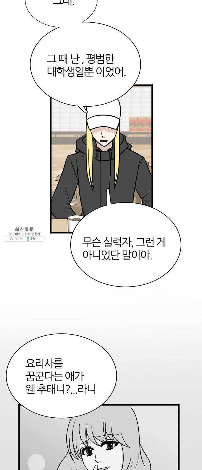 은주의 방 3부165화 2