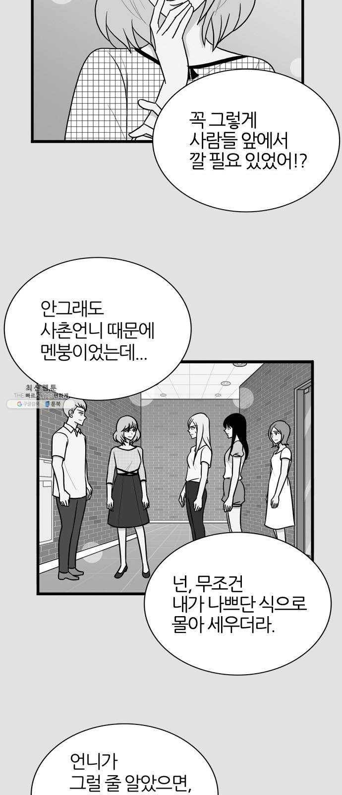 은주의 방 3부165화 3