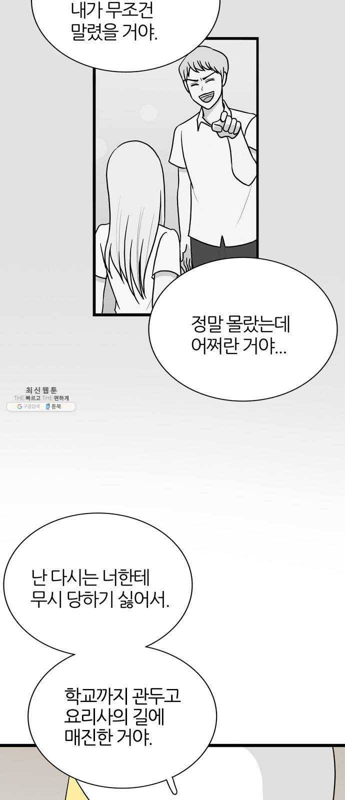 은주의 방 3부165화 4