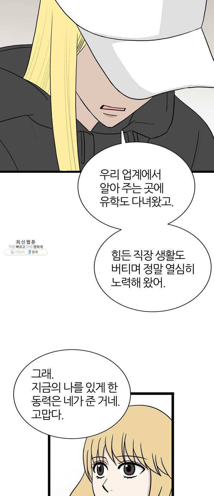 은주의 방 3부165화 5