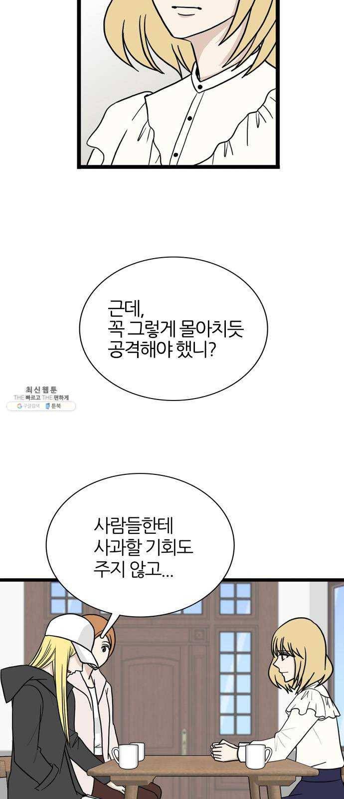 은주의 방 3부165화 6