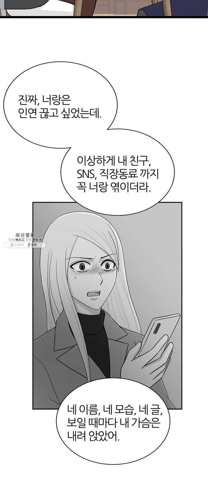 은주의 방 3부165화 7