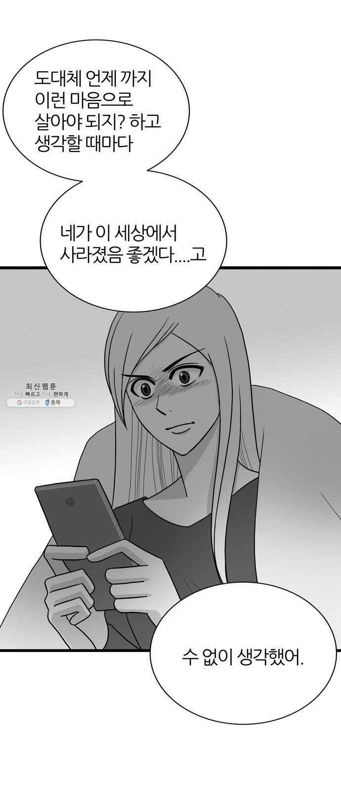 은주의 방 3부165화 8