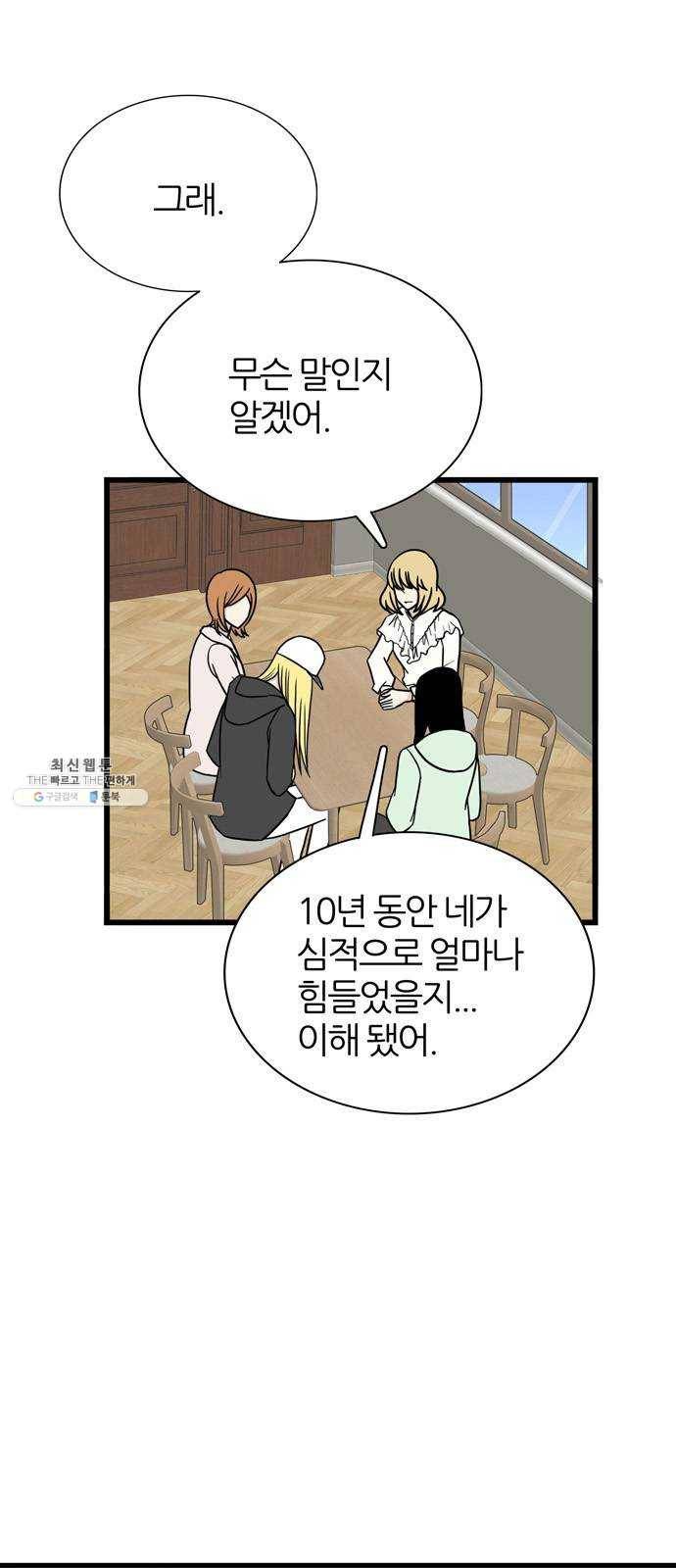 은주의 방 3부165화 10