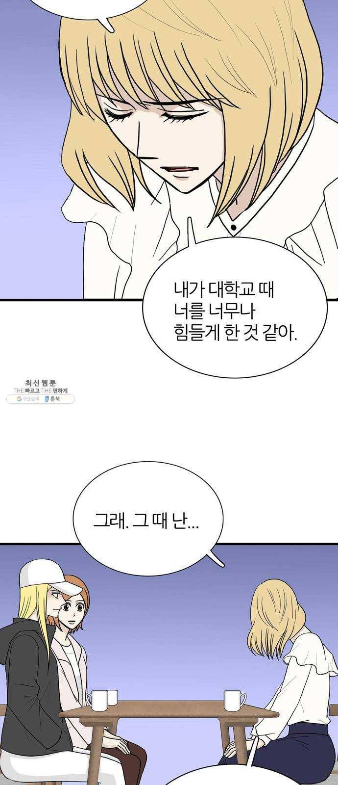 은주의 방 3부165화 12