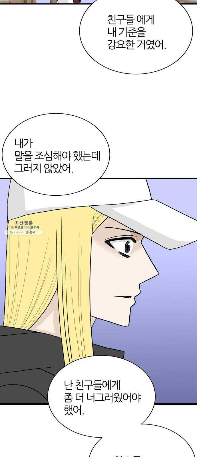 은주의 방 3부165화 13