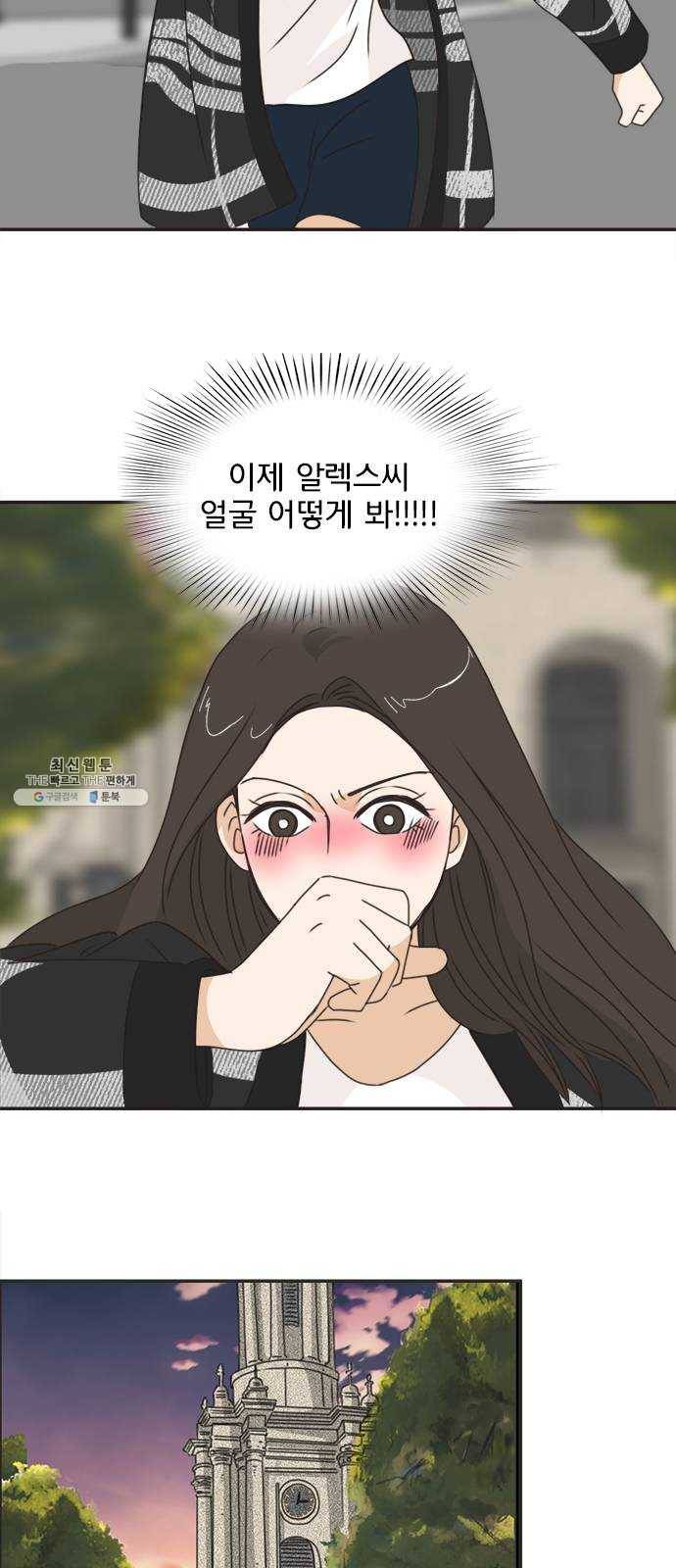 나의 플랏메이트 21화 했네 했어 18