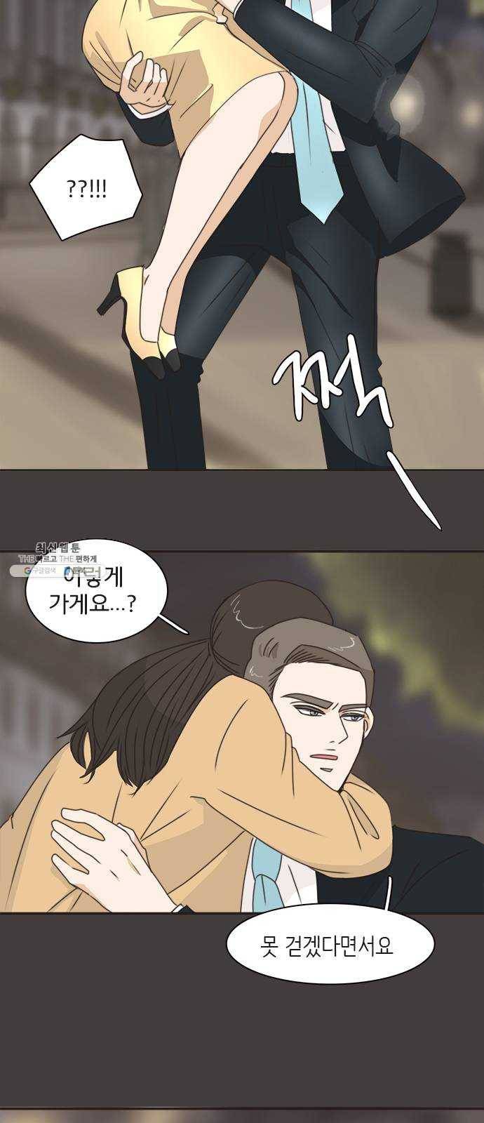 나의 플랏메이트 21화 했네 했어 43