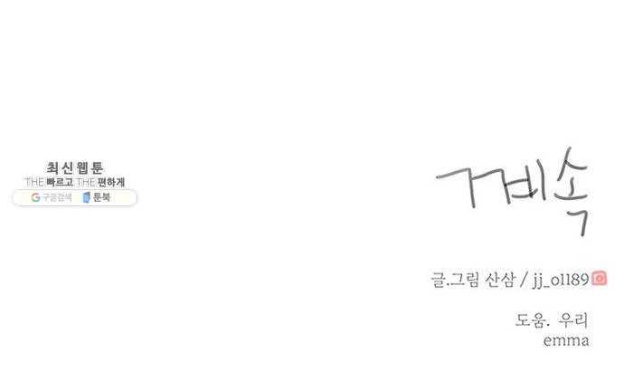 나의 플랏메이트 21화 했네 했어 51