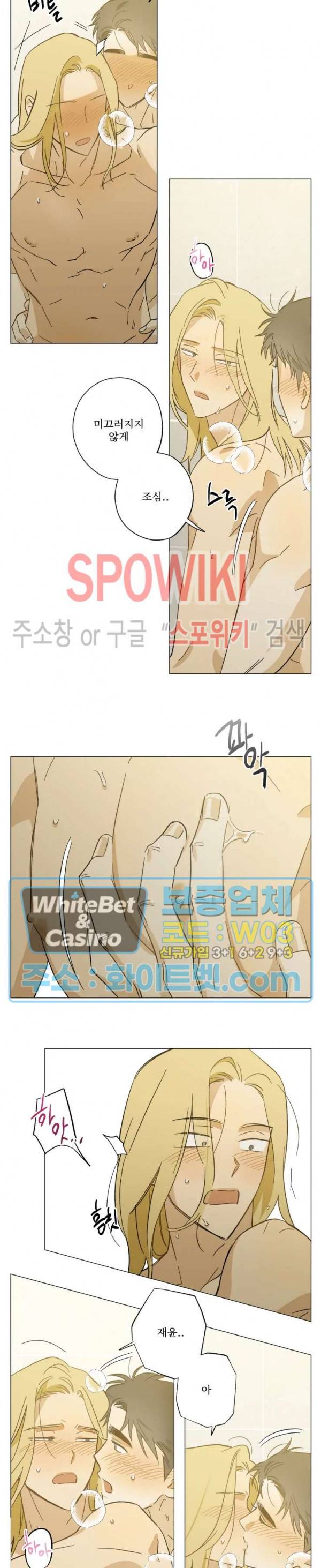 렌즈 속의 너 36화 2
